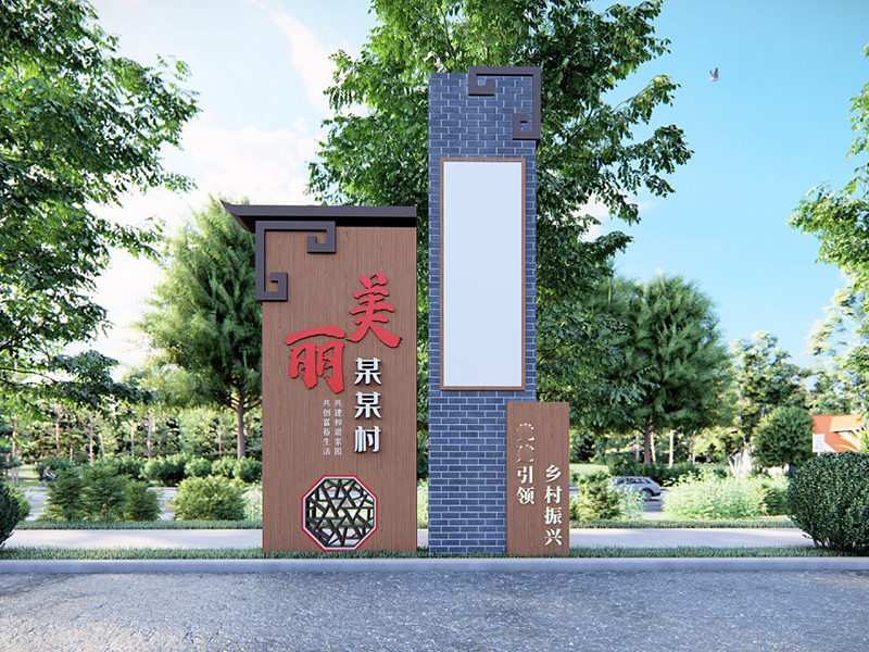 美麗鄉(xiāng)村標(biāo)識標(biāo)牌主要分為哪些呢？