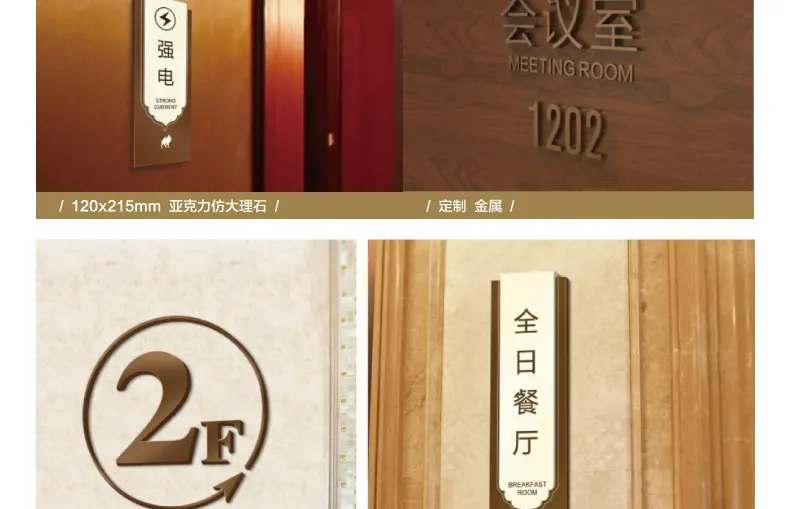 酒店標(biāo)識標(biāo)牌有哪些？