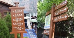 旅游景區(qū)如何設(shè)置標(biāo)識(shí)牌？